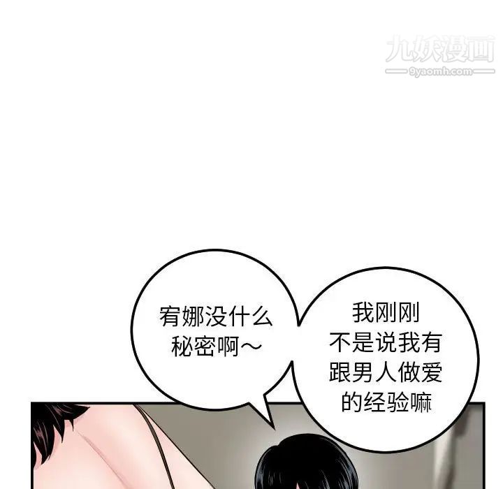 与学姐的那些事第64话