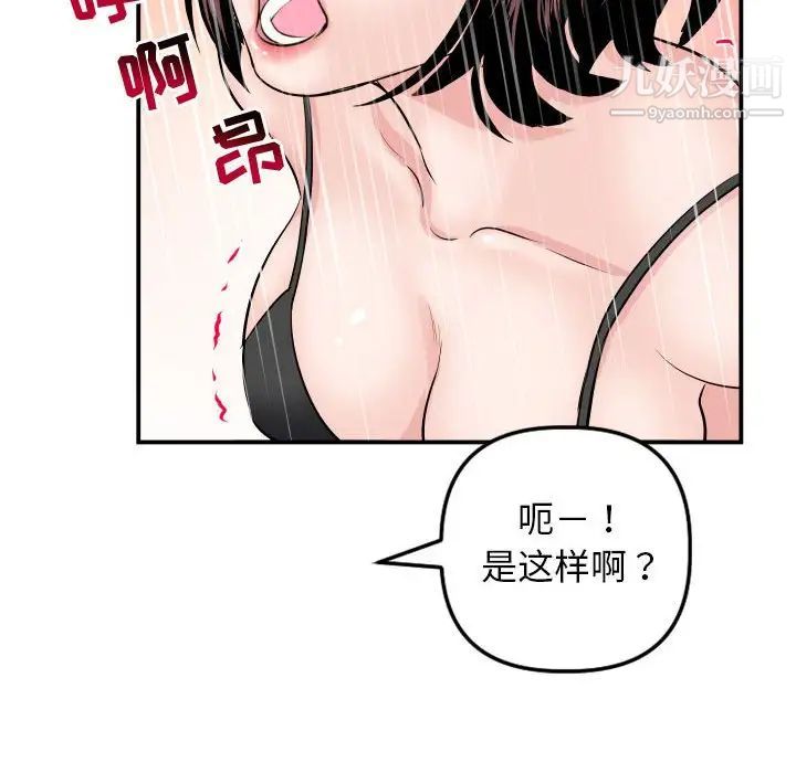 与学姐的那些事第64话