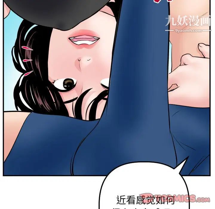 与学姐的那些事第64话