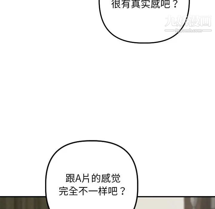 与学姐的那些事第64话