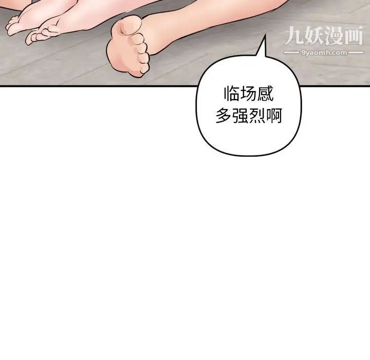 与学姐的那些事第64话