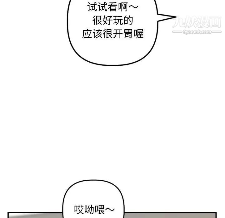 与学姐的那些事第64话