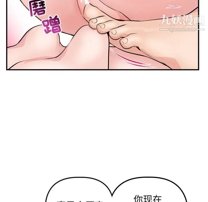 与学姐的那些事第64话