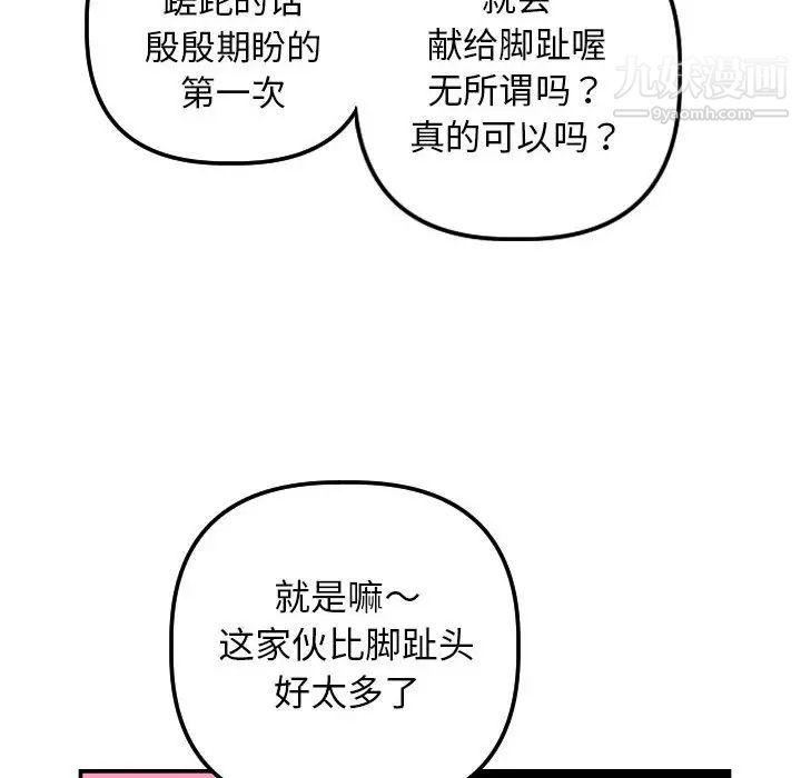 与学姐的那些事第64话