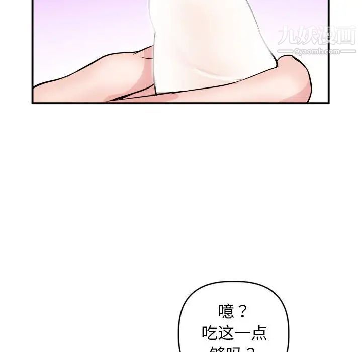 与学姐的那些事第64话