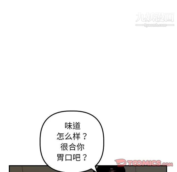 与学姐的那些事第64话