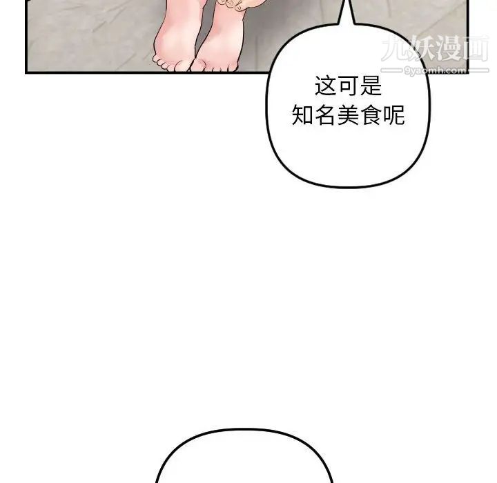 与学姐的那些事第64话