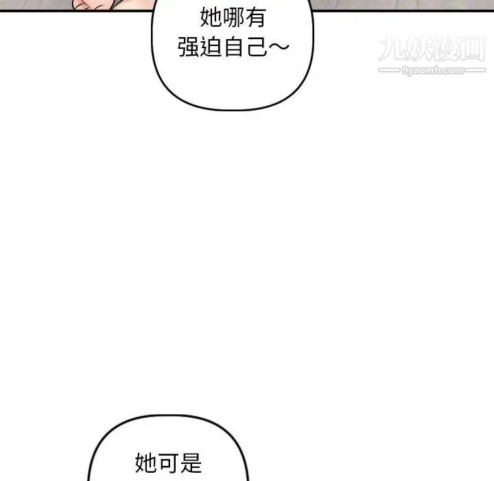 与学姐的那些事第64话