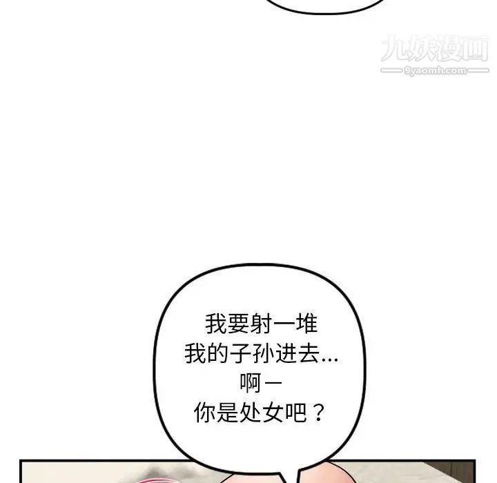 与学姐的那些事第64话