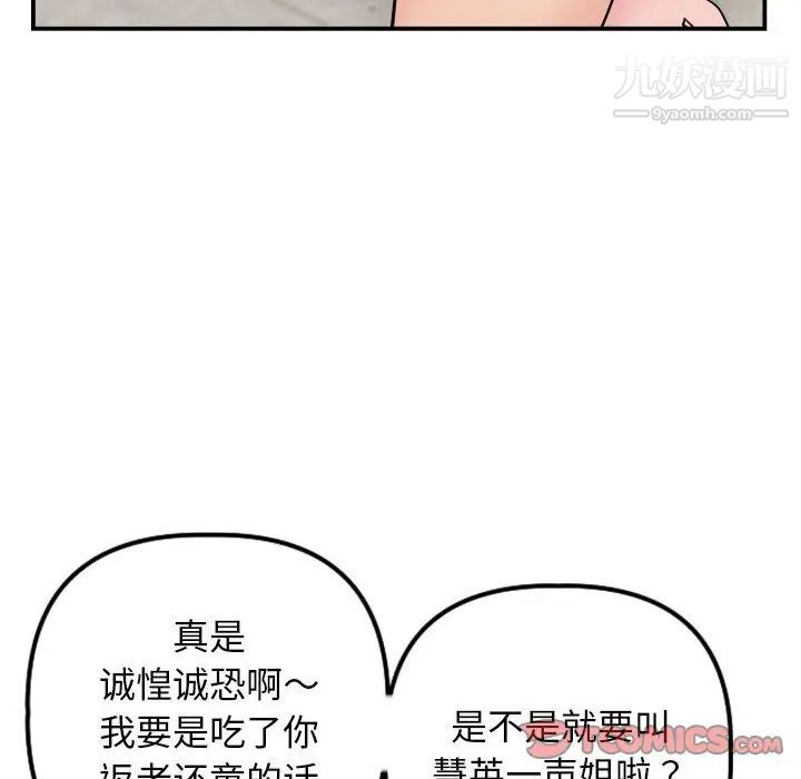 与学姐的那些事第64话