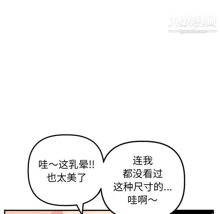 与学姐的那些事第64话