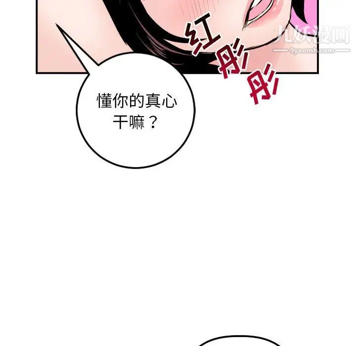 与学姐的那些事第64话