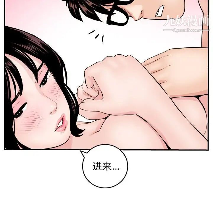 与学姐的那些事第64话