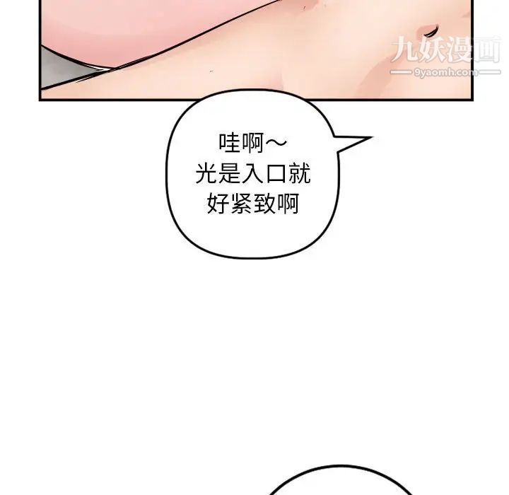 与学姐的那些事第64话