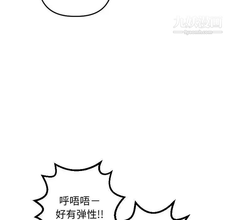 与学姐的那些事第64话