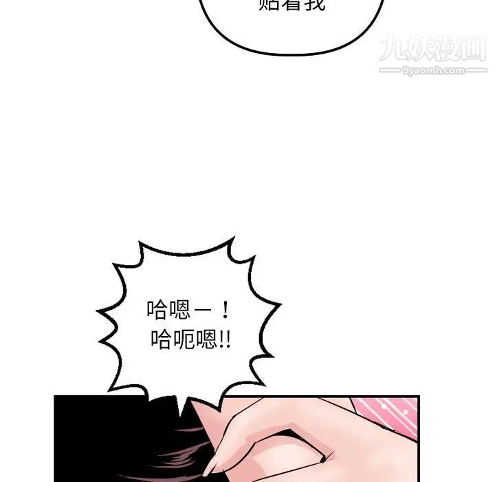 与学姐的那些事第64话