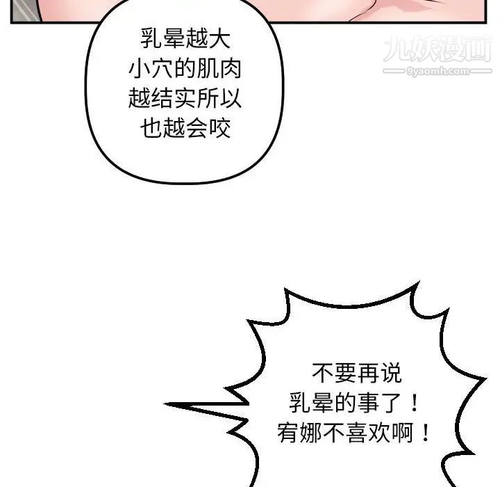 与学姐的那些事第64话