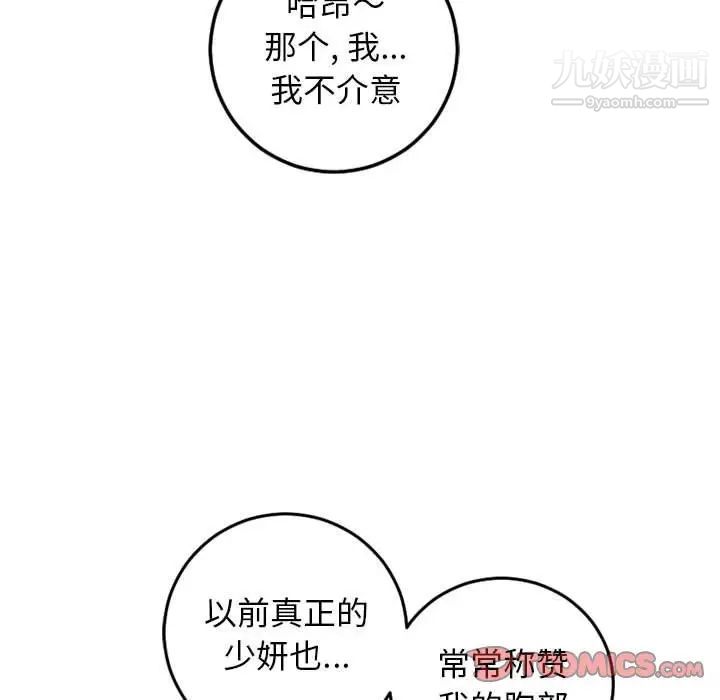 与学姐的那些事第64话