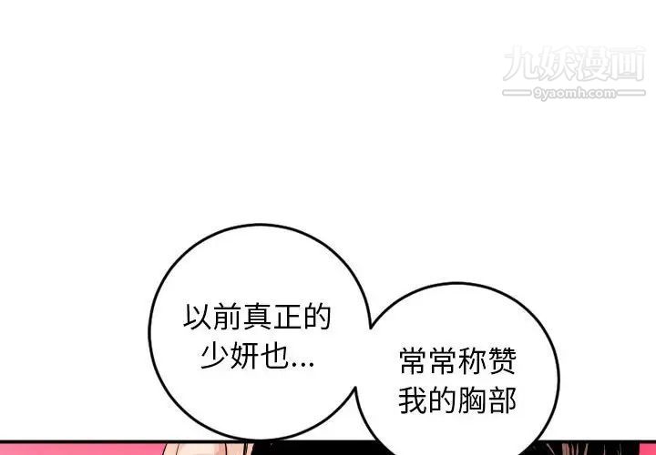 与学姐的那些事第65话