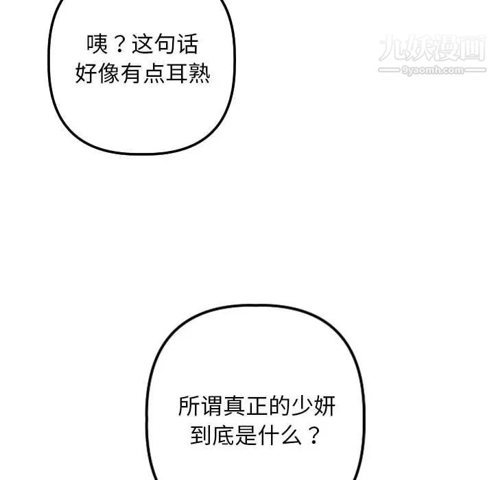 与学姐的那些事第65话