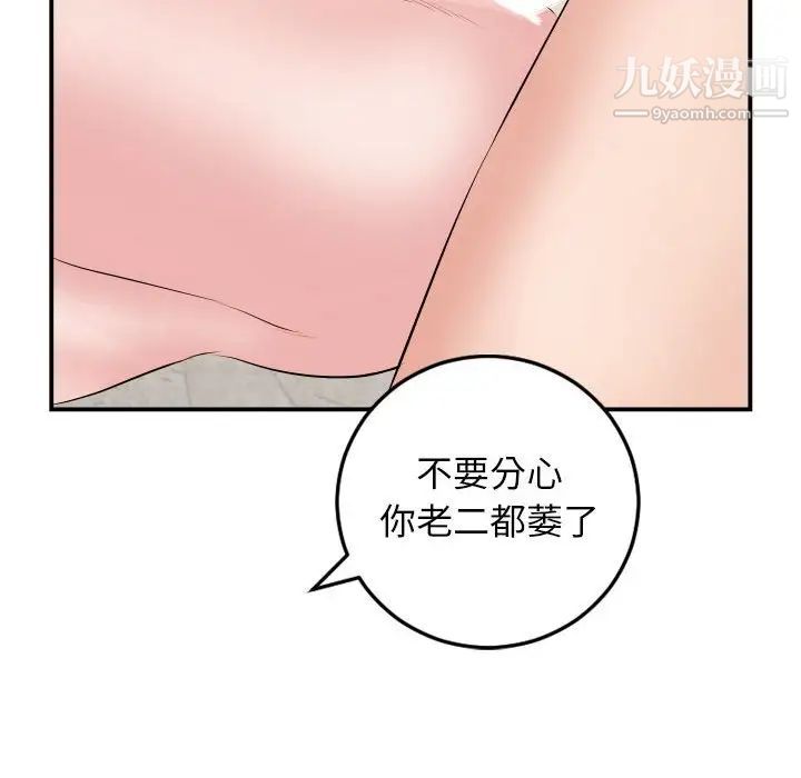 与学姐的那些事第65话