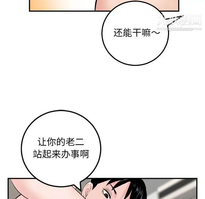 与学姐的那些事第65话