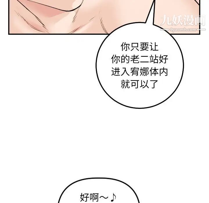 与学姐的那些事第65话