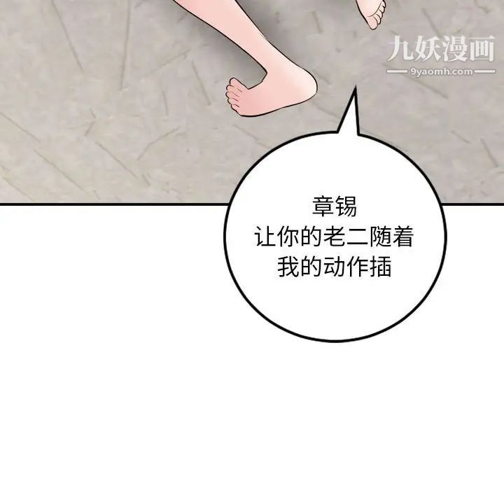 与学姐的那些事第65话