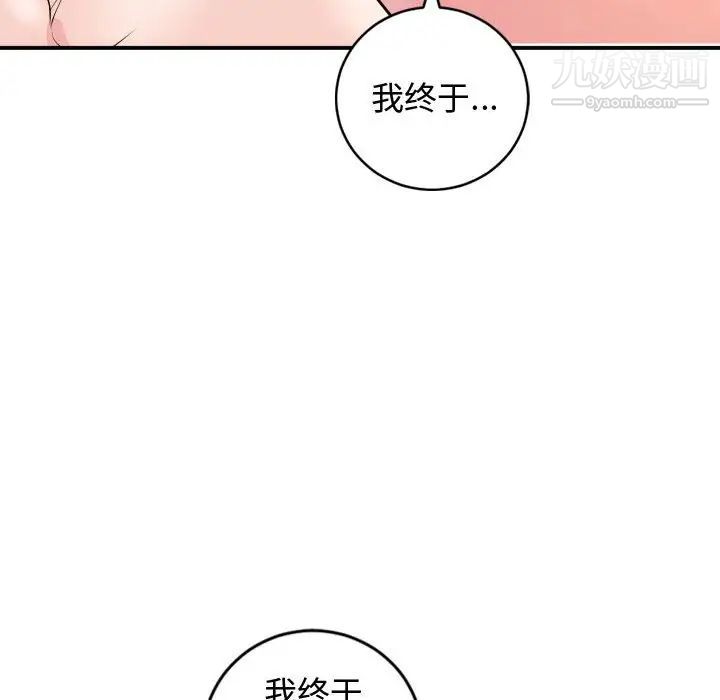 与学姐的那些事第65话