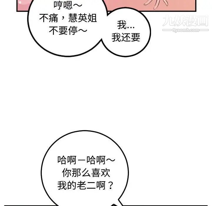 与学姐的那些事第65话