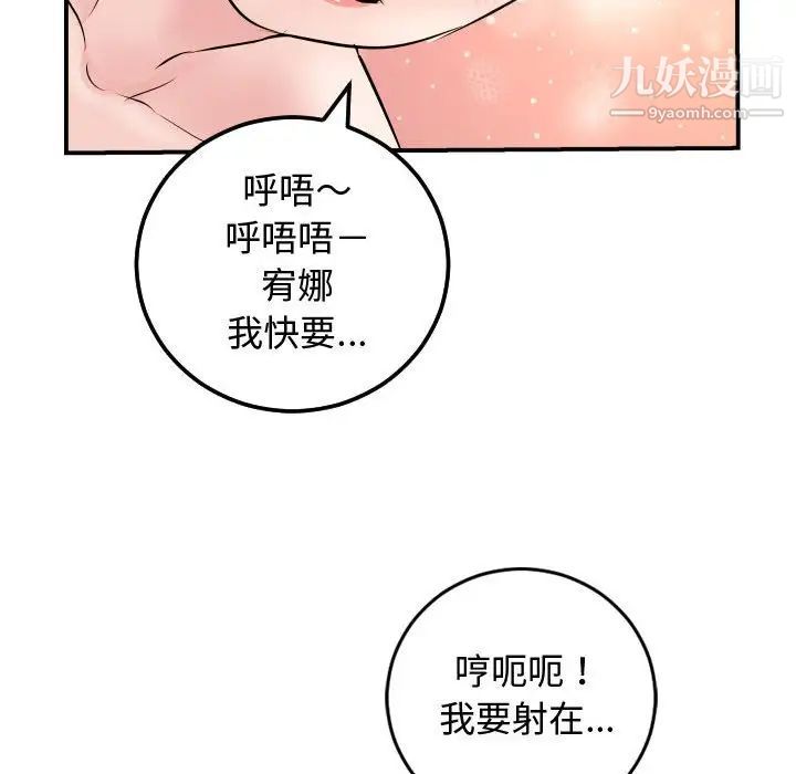 与学姐的那些事第65话