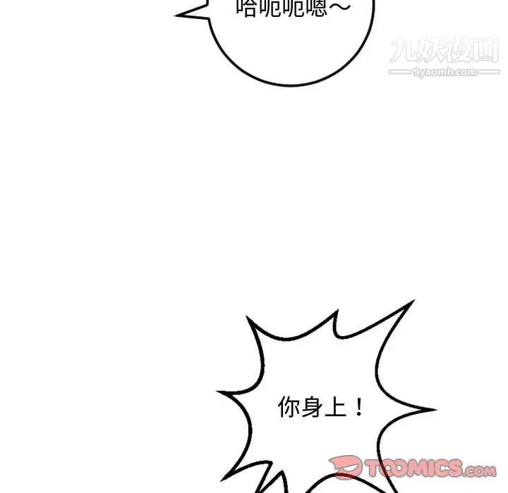 与学姐的那些事第65话