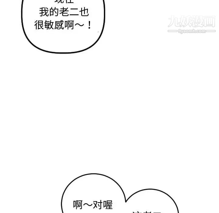 与学姐的那些事第65话