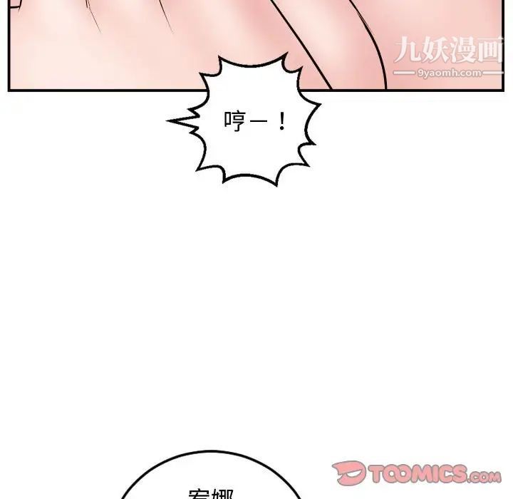 与学姐的那些事第65话