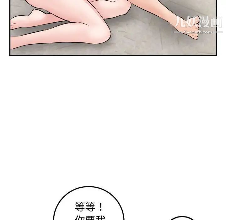 与学姐的那些事第65话