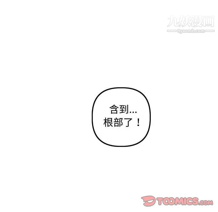 与学姐的那些事第65话