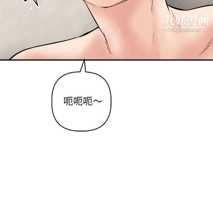 与学姐的那些事第66话