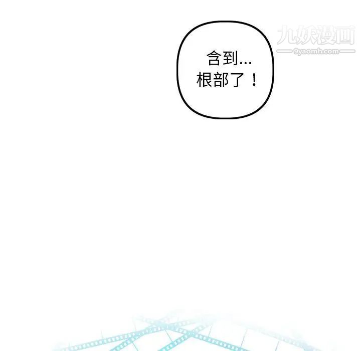 与学姐的那些事第66话