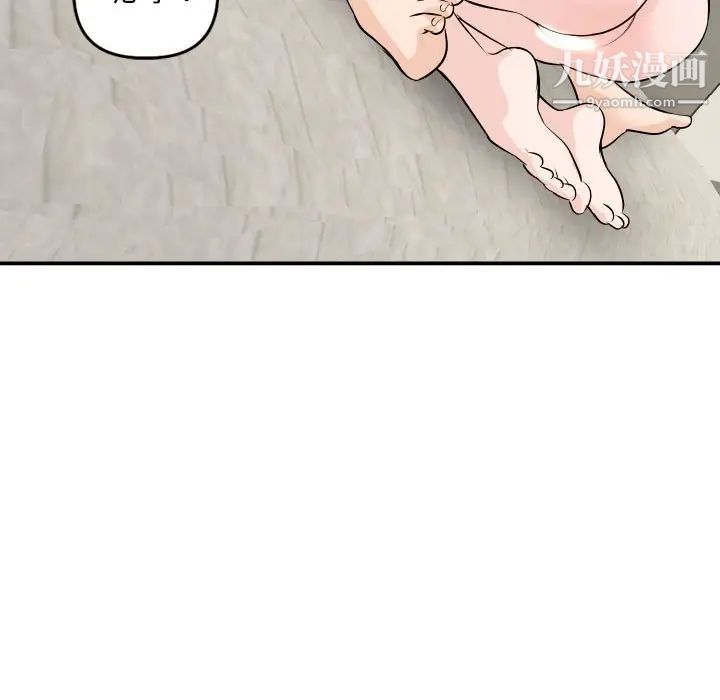 与学姐的那些事第66话