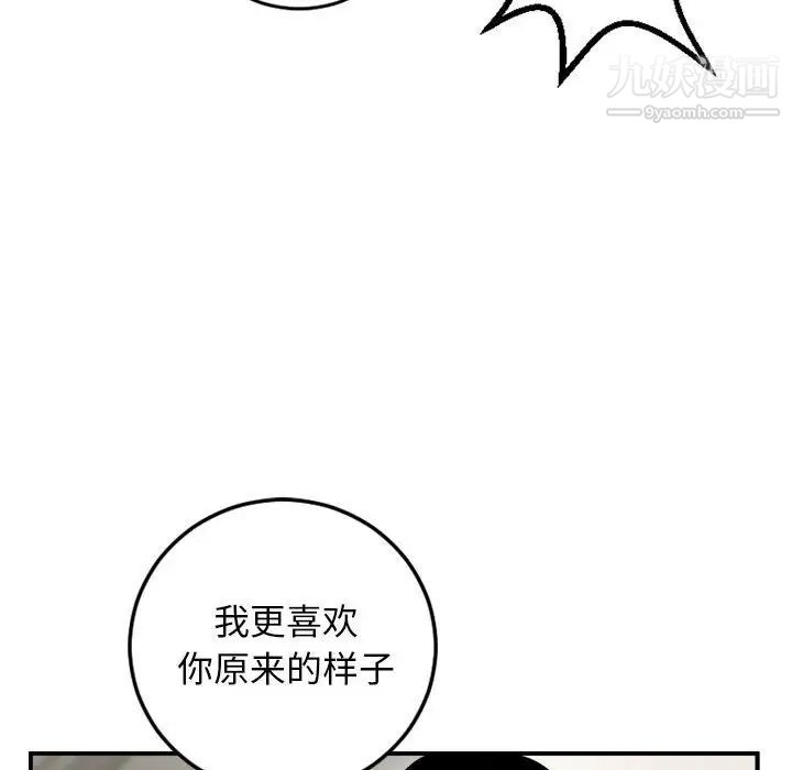 与学姐的那些事第66话