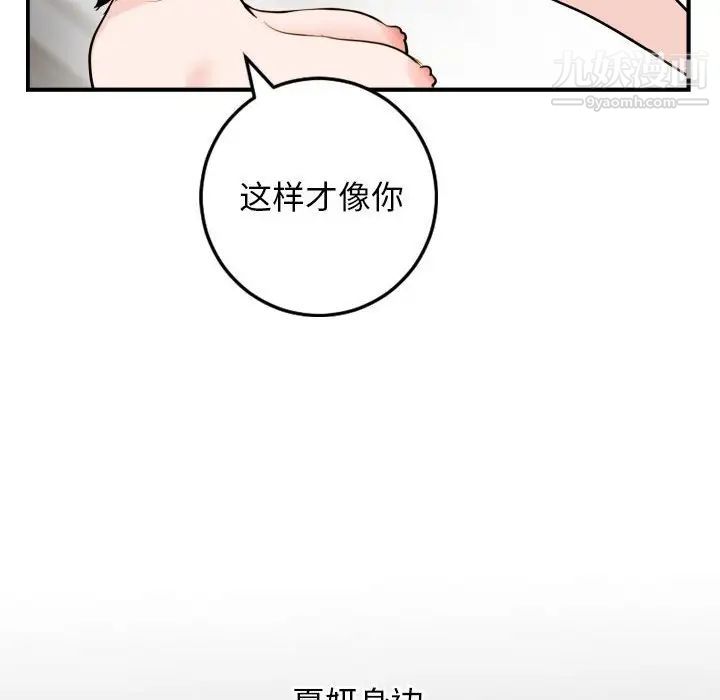 与学姐的那些事第66话