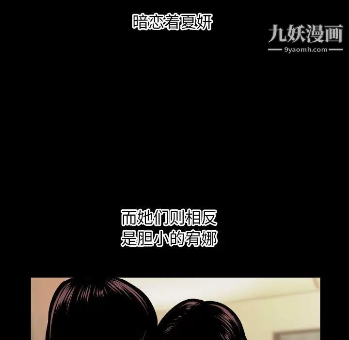 与学姐的那些事第66话