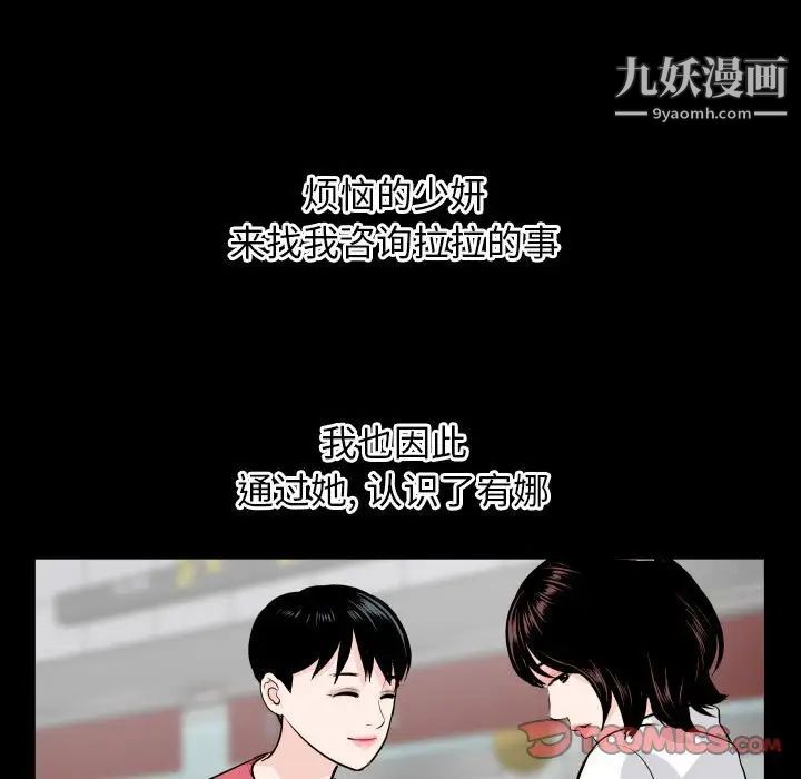 与学姐的那些事第66话