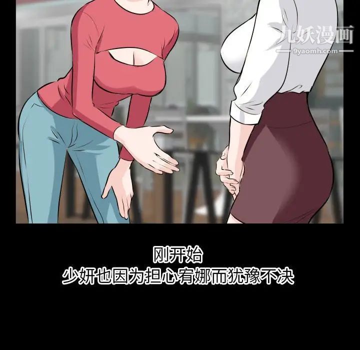 与学姐的那些事第66話