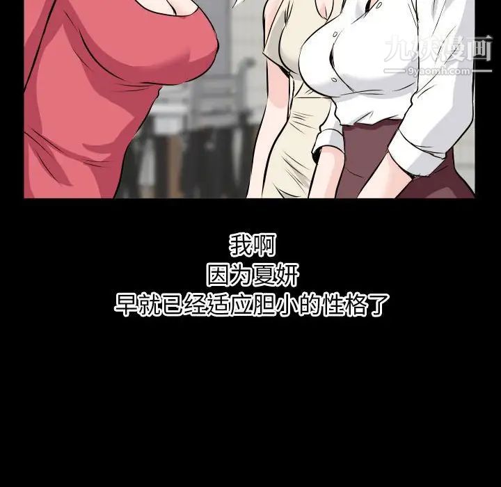 与学姐的那些事第66话