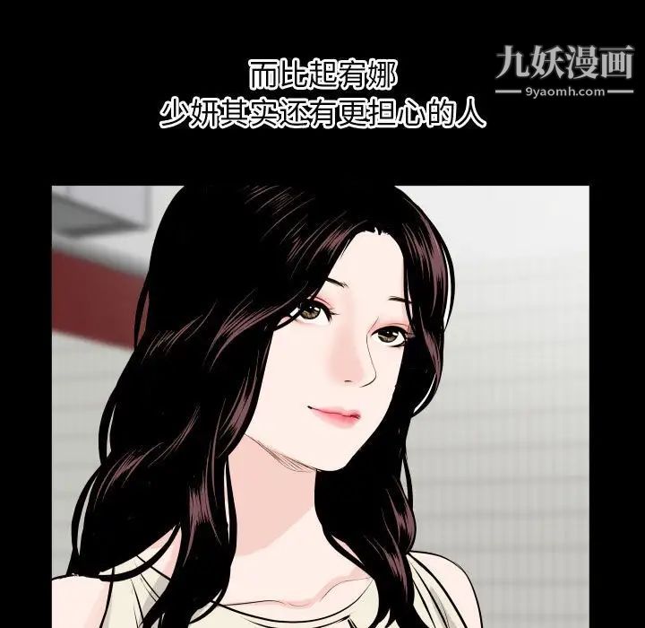 与学姐的那些事第66话