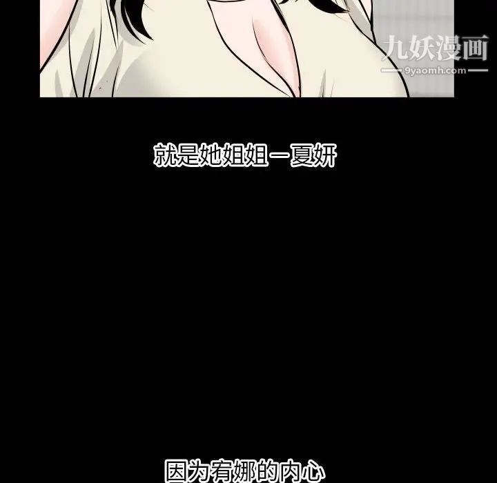 与学姐的那些事第66话