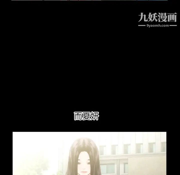 与学姐的那些事第66话