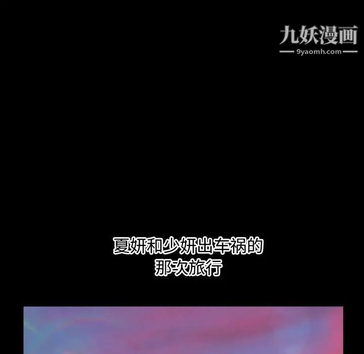 与学姐的那些事第66话