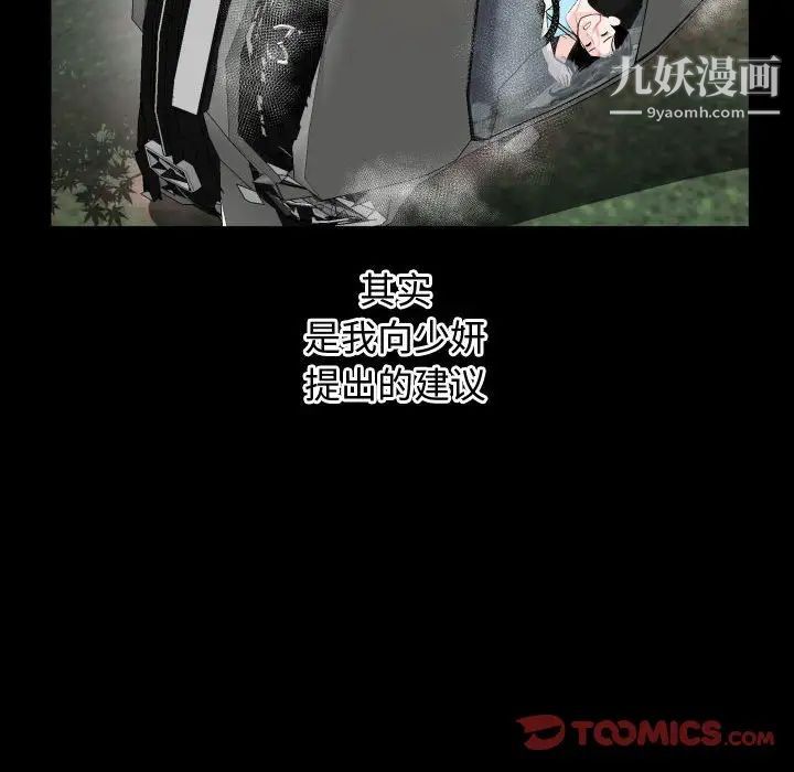 与学姐的那些事第66话